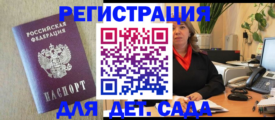 регистрация в Ужуре