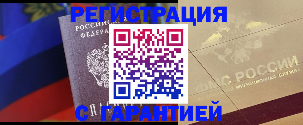 прописка регистрация в Ужуре