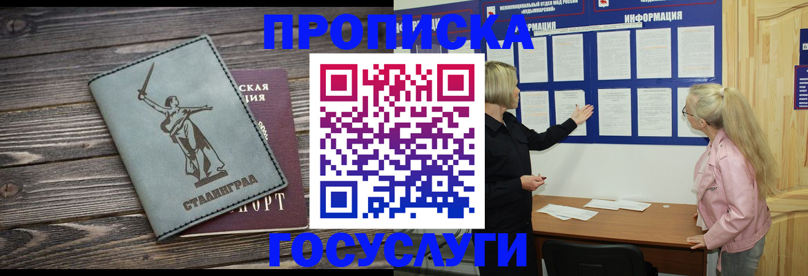 прописка иностранных граждан в Ужуре