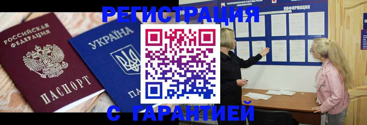 где прописаться в Ужуре